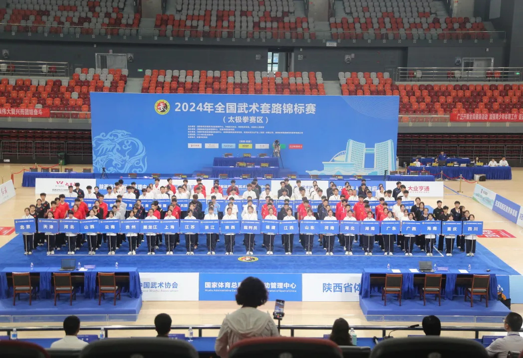 龍王泉榮獲2024年全國(guó)武術(shù)套路錦標(biāo)賽（太極拳賽區(qū)）官方指定接待飲用水！
